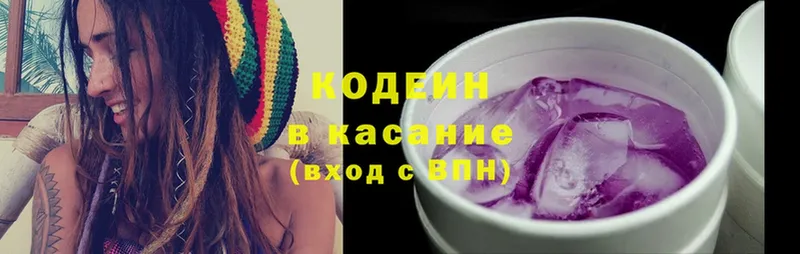 хочу   Кудрово  Codein Purple Drank 