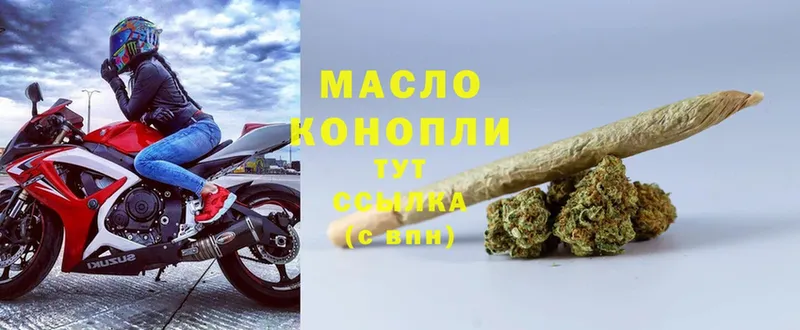 Дистиллят ТГК THC oil Кудрово